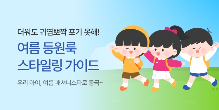 여름 등원룩 스타일링 이미지 5760