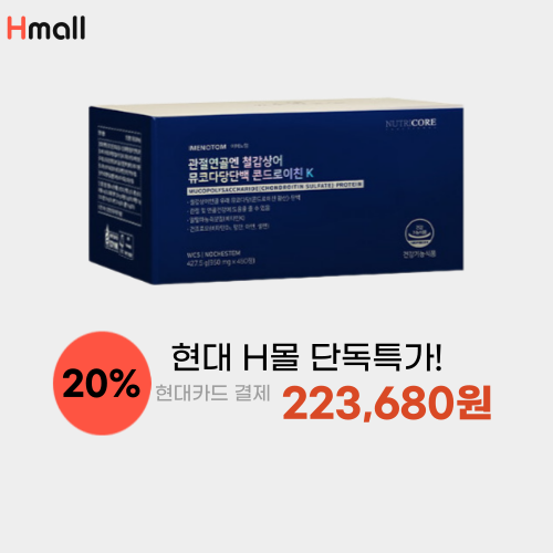 뮤코다당단백 콘드로이친K 5개 이미지 5761