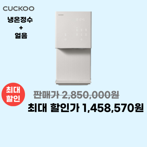 쿠쿠 제로100 슬림 이미지 5764