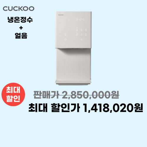 쿠쿠 제로100 슬림 이미지 5764