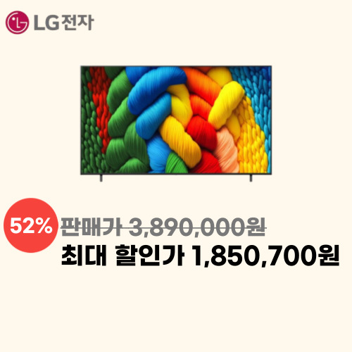 25년형 86인치 나노셀 TV 이미지 5768