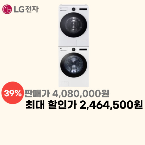 세탁기+건조기 분리형 세트 이미지 5768