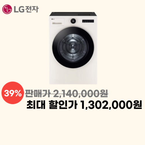 트롬 오브제컬렉션 건조기 21kg 이미지 5768