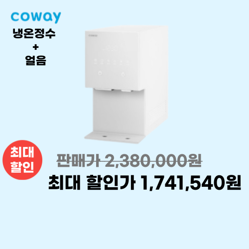 코웨이 아이콘 이미지 5764