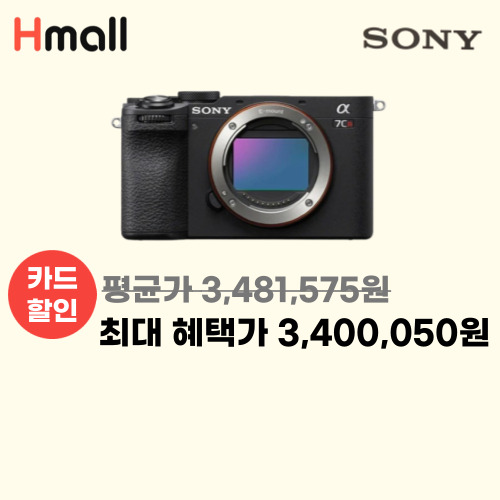 알파 A7C R (바디) 이미지 5707