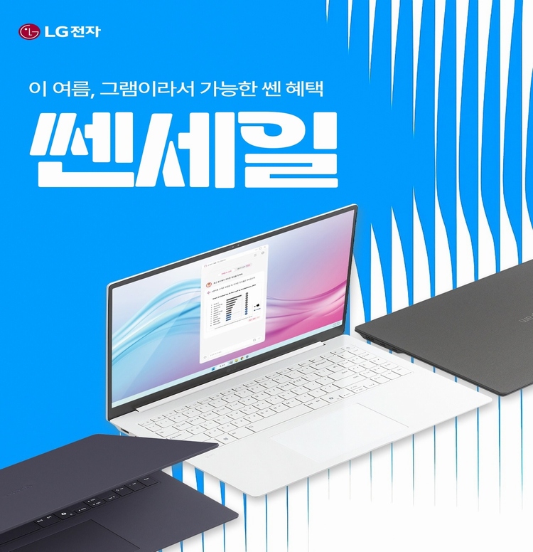 그램이라서 가능한 쎈세일! 이미지 5775