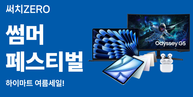 하이마트 썸머 페스티벌! 이미지 5774