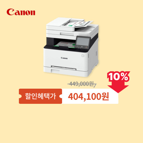 [레이저 복합기] 캐논 MF643Cdw 이미지 5777