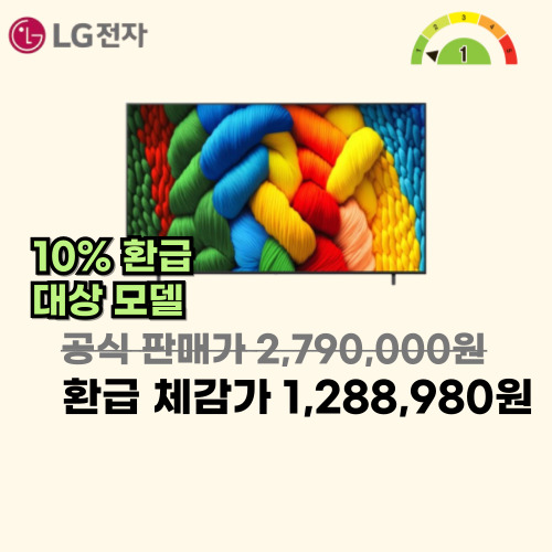 25년형 75인치 나노셀 AI 이미지 5778