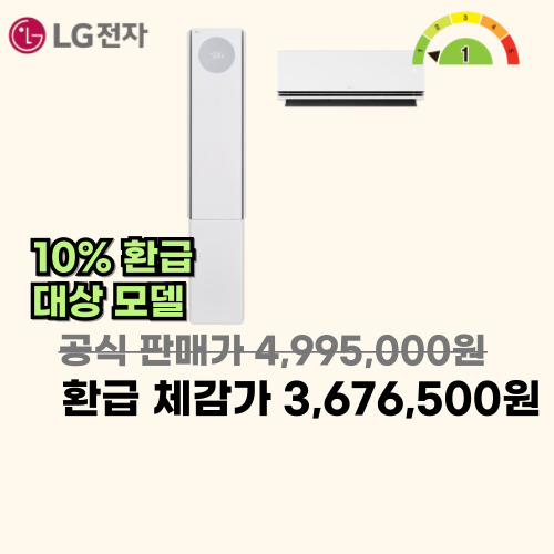 25년형 휘센 스탠드 18+6평 이미지 5778