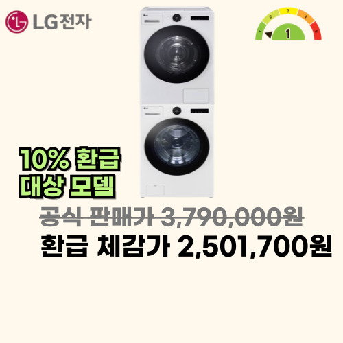 오브제컬렉션 워시타워 25/22kg 이미지 5778