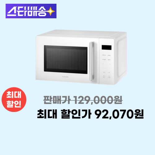 쿠첸 CMW-VF231W 23L 이미지 5788