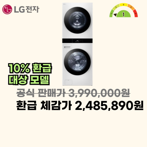 오브제컬렉션 워시타워 25/21kg 이미지 5778