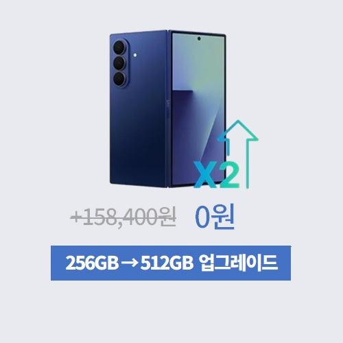 Z 폴드7 256→512GB 이미지 5794