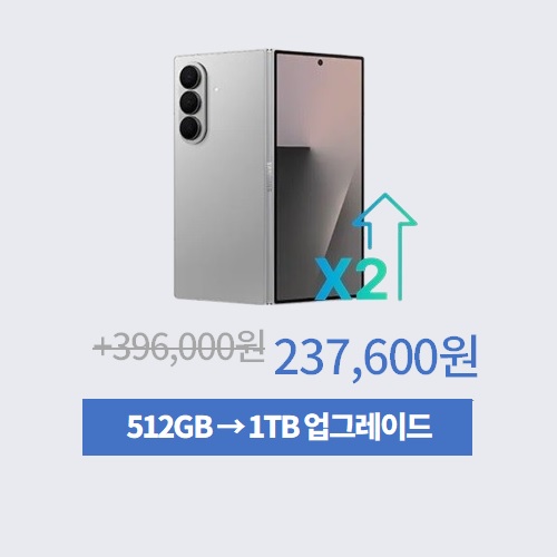Z 폴드7 512→1TB 이미지 5794