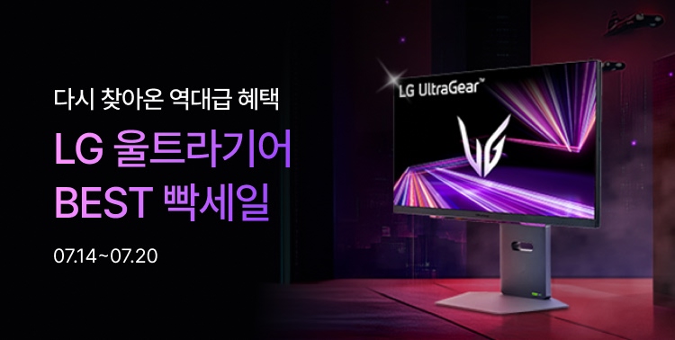 LG 모니터 빡세일 앵콜전! 이미지 5800