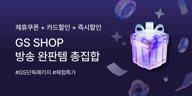 GS 방송 완판템 기획전 이미지 5853