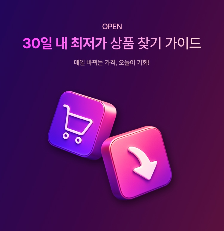 지금이 기회! 30일 내 최저가 이미지 5862