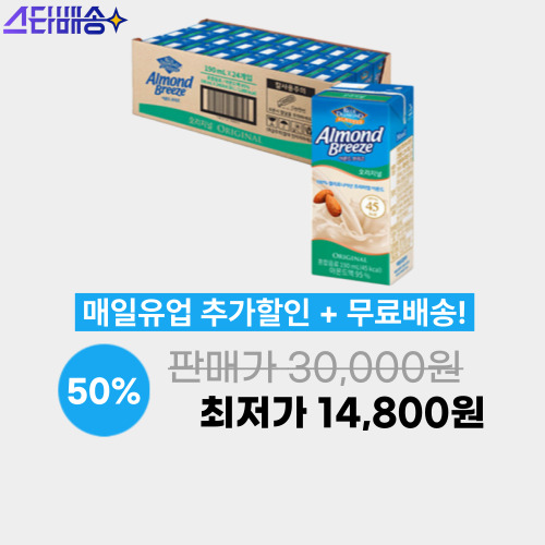 아몬드브리즈 오리지널 24팩 이미지 5867