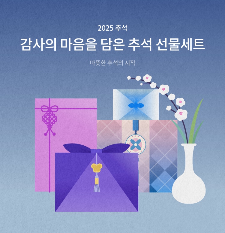 마음을 담은 추석 선물세트! 이미지 5870