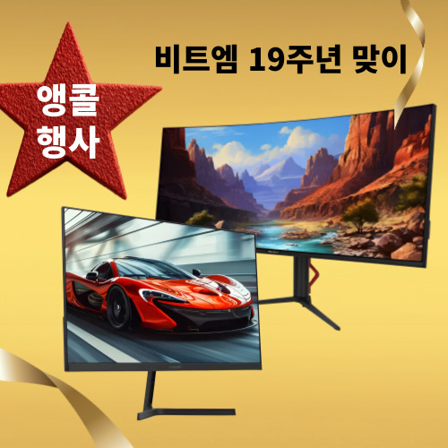 비트엠 19주년 행사 이미지 5871