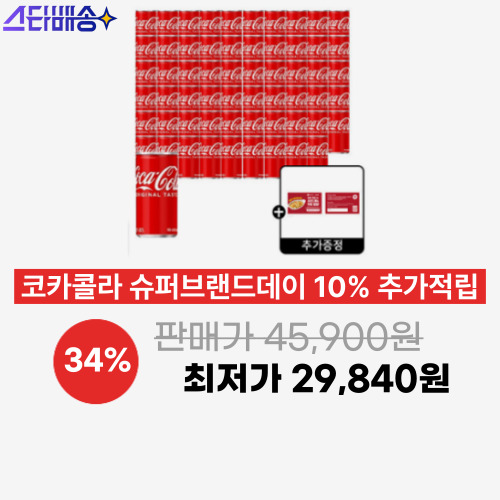 코크 190ml 60캔 + 증정 이미지 5872