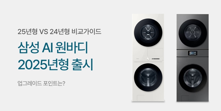 삼성 AI 원바디 25년형 출시! 이미지 5873