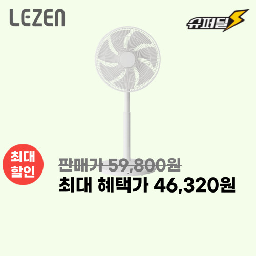 르젠 스탠드 선풍기 LZEF-AR03 이미지 5816