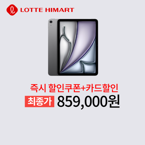ipad air M3 256GB 이미지 5876
