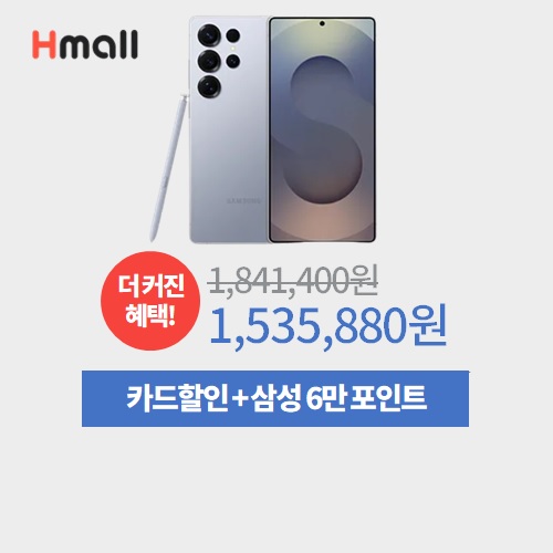 갤럭시S25 울트라 512GB 이미지 5834