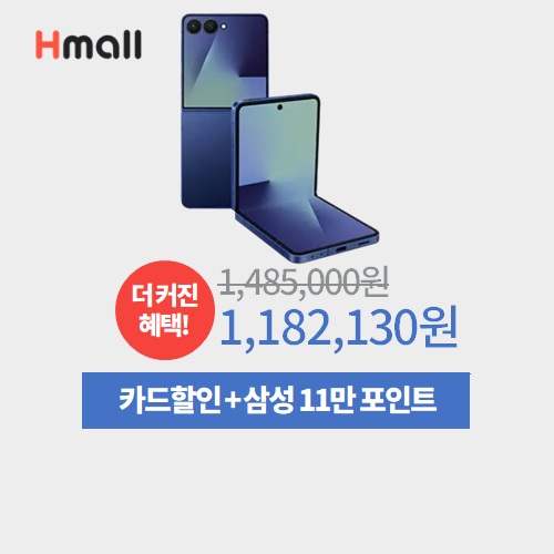 갤럭시Z 플립7 256GB 이미지 5834