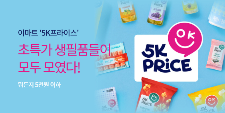고객이 OK할 만한 가격 이미지 5881