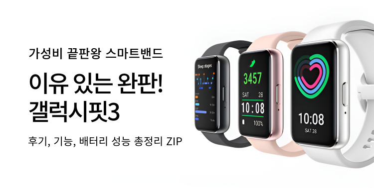 완판행렬! 갤럭시핏3 이미지 5882
