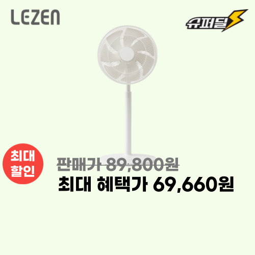 르젠 스탠드 선풍기 LZEF-DC02 이미지 5816