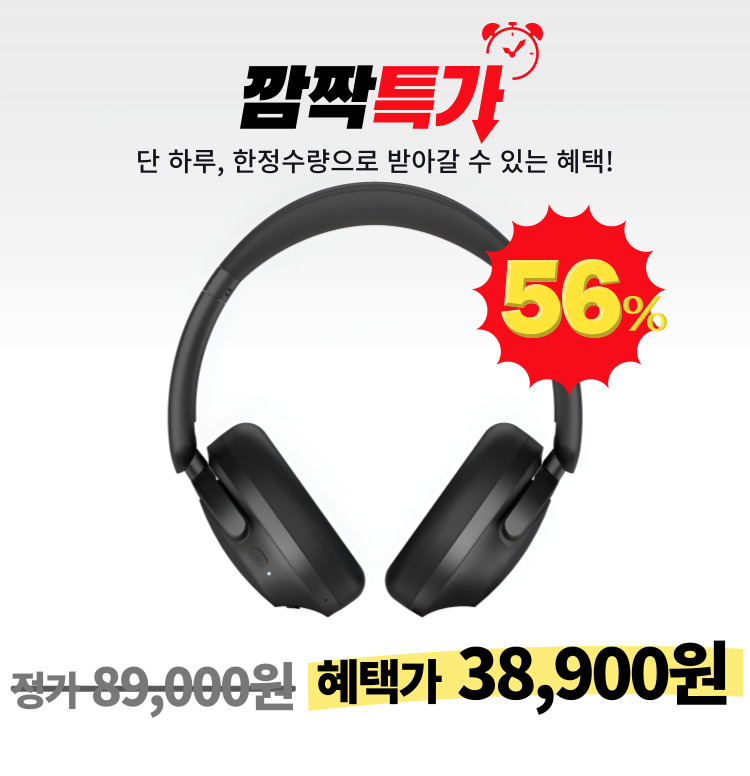 "한정수량" 역대급 할인! 이미지 5884