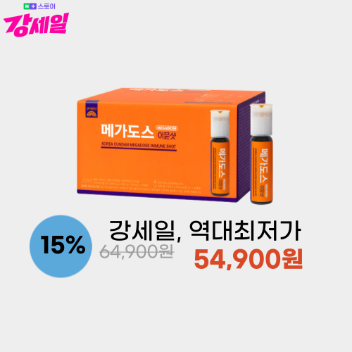 메가도스 이뮨샷 30병 이미지 5885