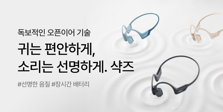 답답한 이어폰은 이제 안녕 이미지 5888