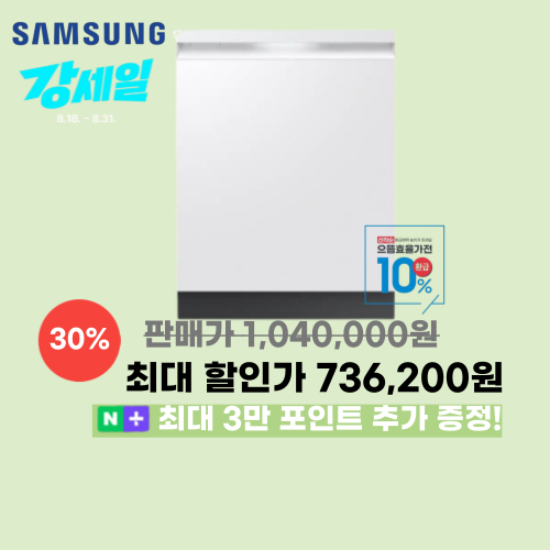 12인용 AI 식기세척기 이미지 5890