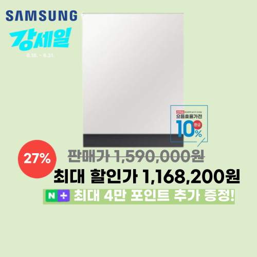 14인용 AI 히든 식기세척기 이미지 5890