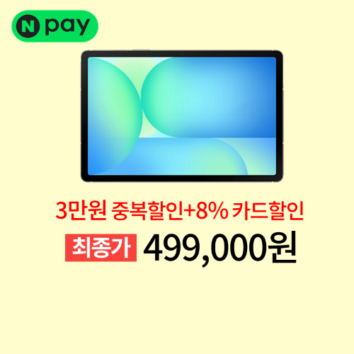 갤탭S10 FE 128GB 이미지 5891