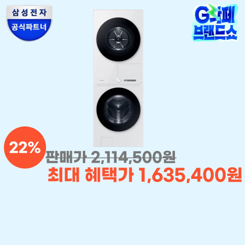 비스포크 AI 원바디 21/20kg 이미지 5895