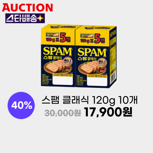 스팸 클래식 120g 10개 이미지 5901