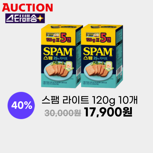 스팸 라이트 120g 10개 이미지 5901