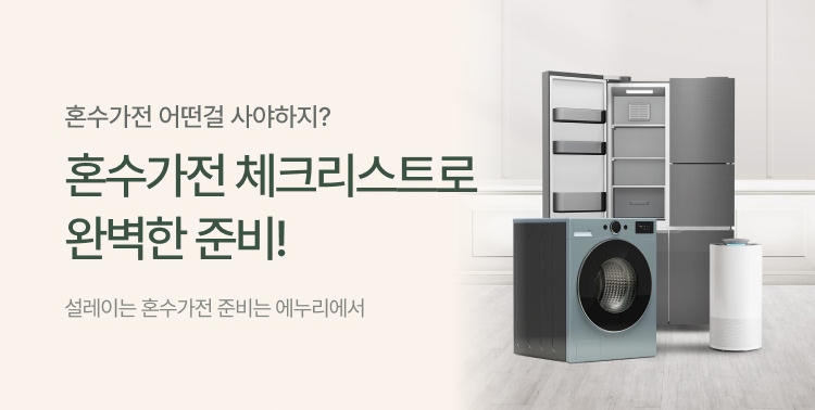 아직, 혼수준비 못했어? 이미지 5902