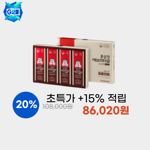 홍삼정 에브리타임 소프트 2개 이미지 5903