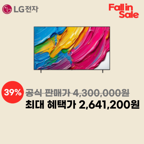 86인치 AI QNED TV(25년형) 이미지 5907
