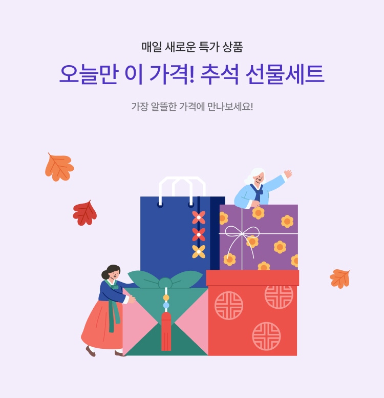 오늘의 특가! 추석 선물세트 이미지 5908