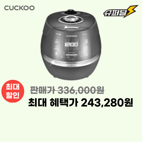 쿠쿠 10인용 IH밥솥 이미지 5816