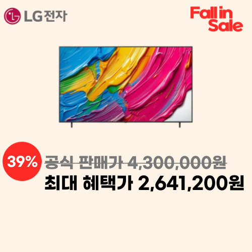 86인치 AI QNED TV(25년형) 이미지 5907