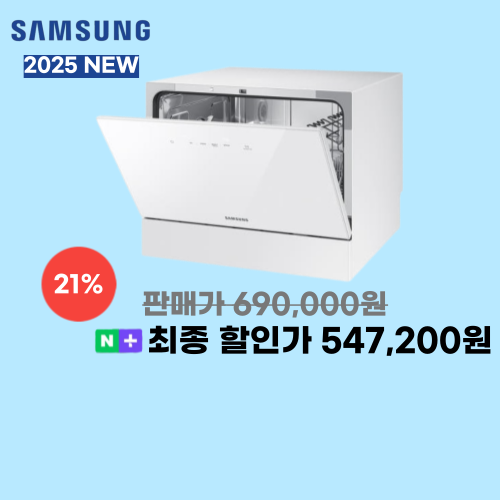 NEW 비스포크 6인용 화이트 이미지 5909